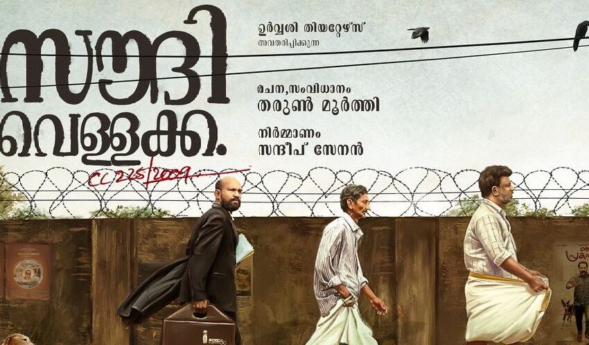  Malayalam-language ‘Saudi Vellakka’ wins Best Film award at NYIFF