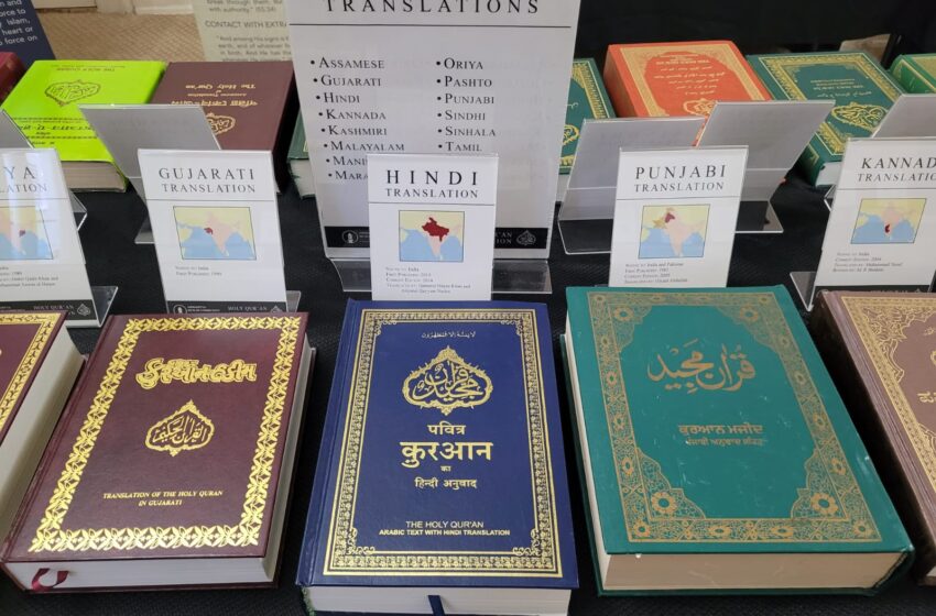 American Fazl Mosque Quran exhibition